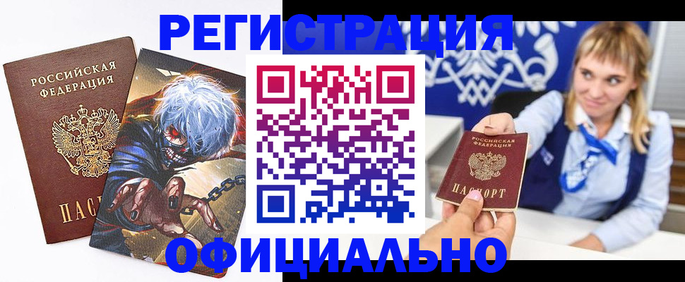 временная прописка в Троицке