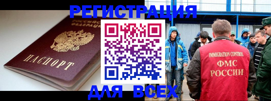 временная регистрация надежно в Троицке